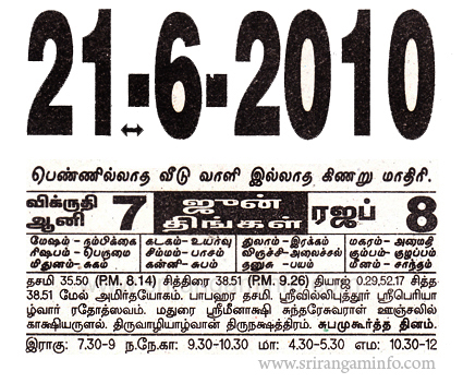Tamil daily Calendar, Tamil Calendar