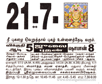 Tamil daily Calendar, Tamil Calendar
