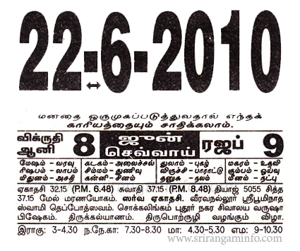Tamil daily Calendar, Tamil Calendar