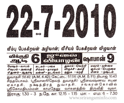 Tamil daily Calendar, Tamil Calendar