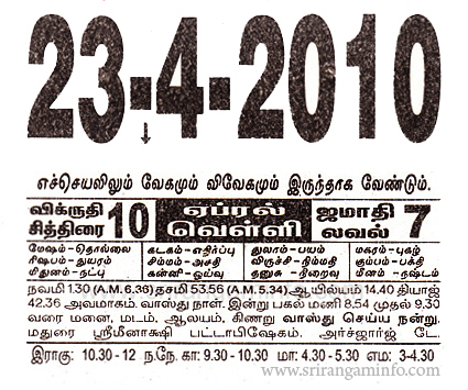 Tamil daily Calendar, Tamil Calendar