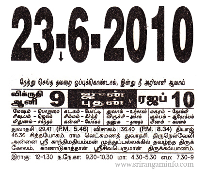 Tamil daily Calendar, Tamil Calendar