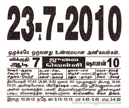 Tamil daily Calendar, Tamil Calendar