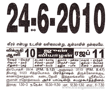 Tamil daily Calendar, Tamil Calendar