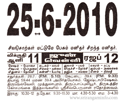 Tamil daily Calendar, Tamil Calendar
