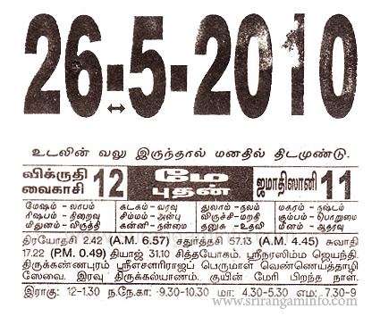 Tamil daily Calendar, Tamil Calendar