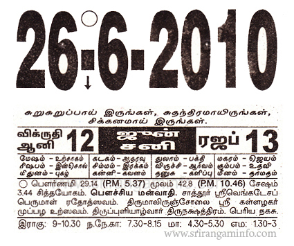 Tamil daily Calendar, Tamil Calendar