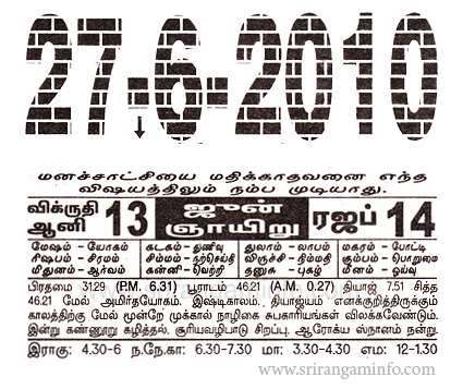 Tamil daily Calendar, Tamil Calendar