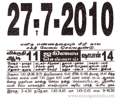 Tamil daily Calendar, Tamil Calendar