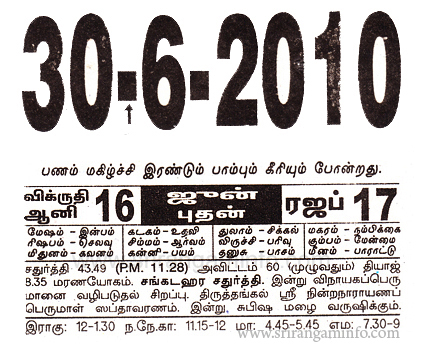 Tamil daily Calendar, Tamil Calendar