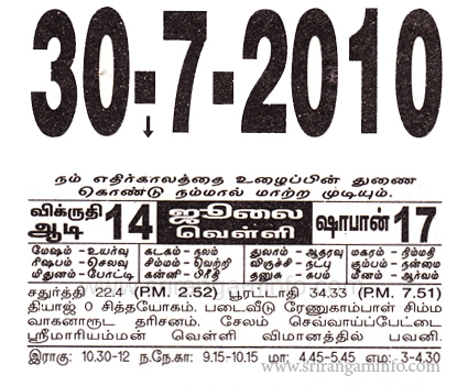Tamil daily Calendar, Tamil Calendar