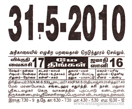 Tamil daily Calendar, Tamil Calendar
