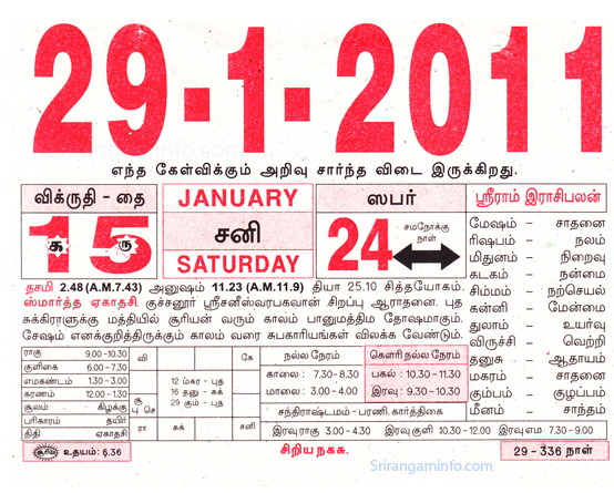 Tamil daily Calendar, Tamil Calendar