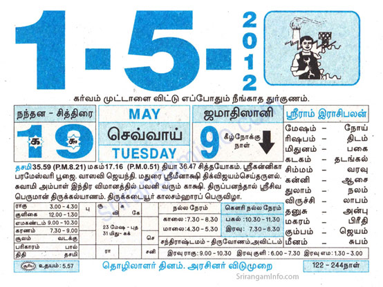 Tamil daily Calendar, Tamil Calendar