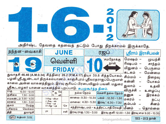Tamil daily Calendar, Tamil Calendar