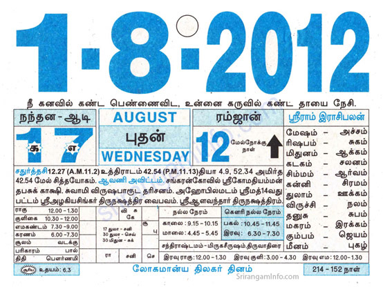 Tamil daily Calendar, Tamil Calendar