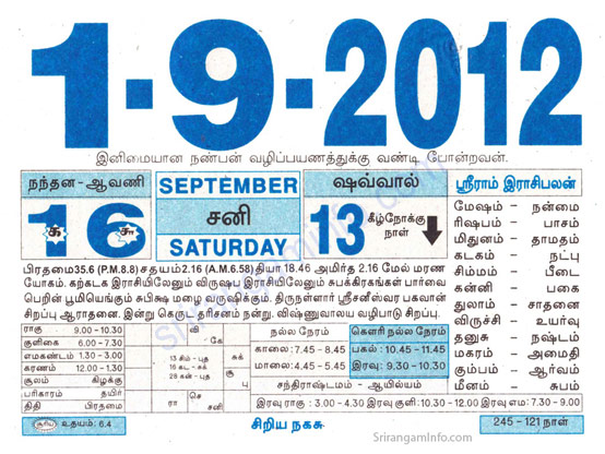 Tamil daily Calendar, Tamil Calendar
