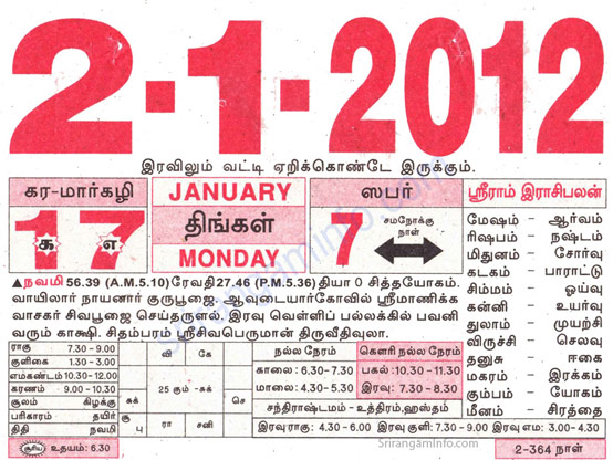 Tamil daily Calendar, Tamil Calendar