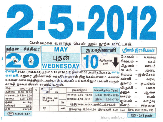 Tamil daily Calendar, Tamil Calendar