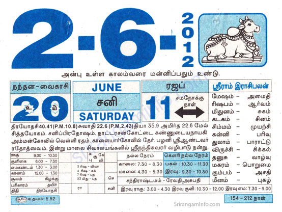 Tamil daily Calendar, Tamil Calendar