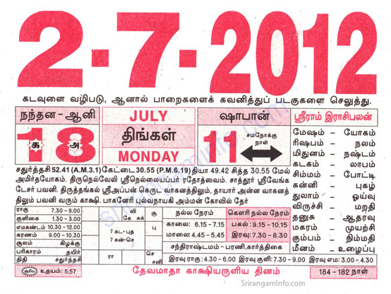 Tamil daily Calendar, Tamil Calendar