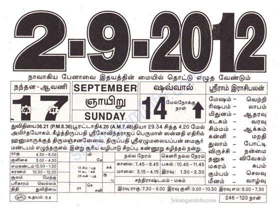Tamil daily Calendar, Tamil Calendar