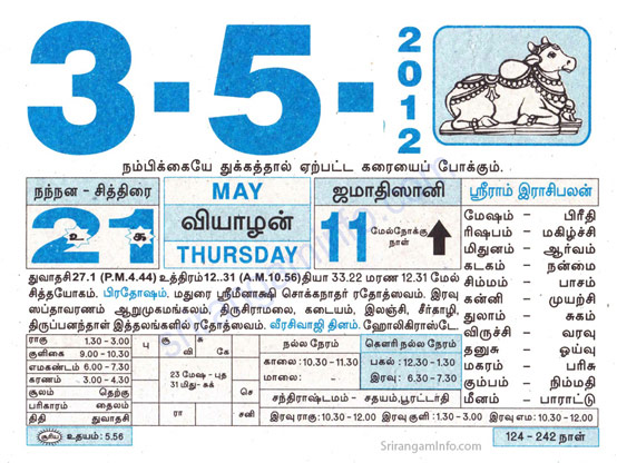 Tamil daily Calendar, Tamil Calendar