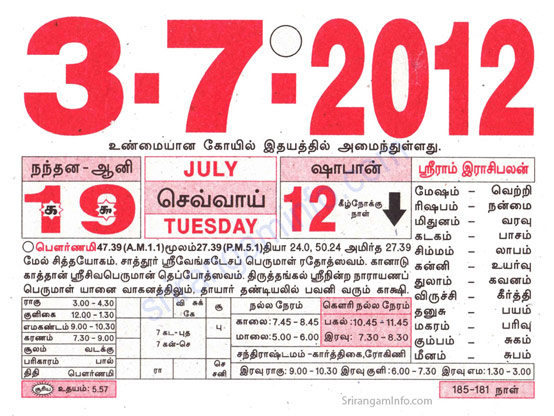 Tamil daily Calendar, Tamil Calendar