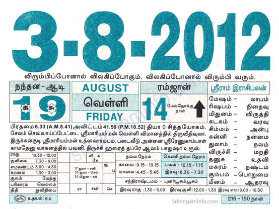 Tamil daily Calendar, Tamil Calendar