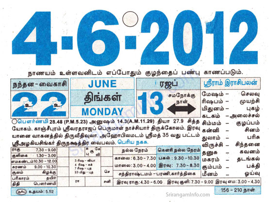 Tamil daily Calendar, Tamil Calendar