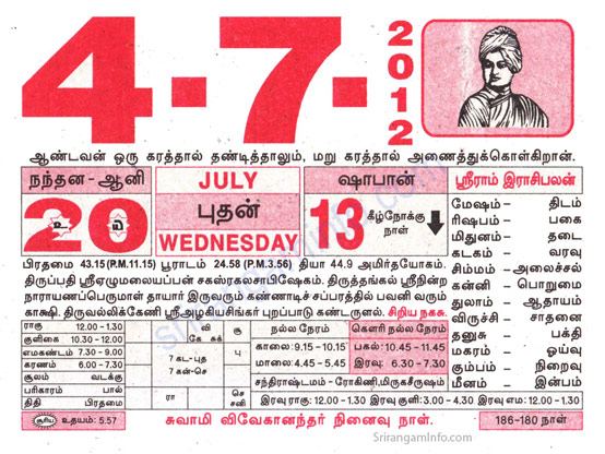 Tamil daily Calendar, Tamil Calendar