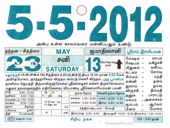 Tamil daily Calendar, Tamil Calendar