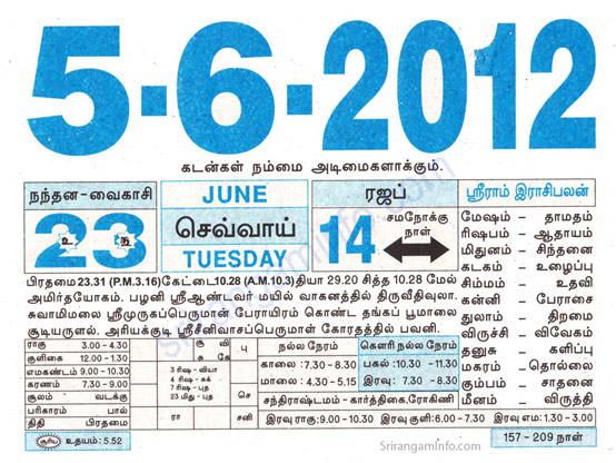 Tamil daily Calendar, Tamil Calendar