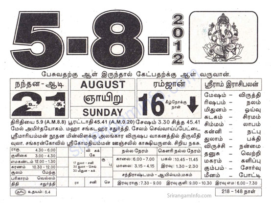 Tamil daily Calendar, Tamil Calendar