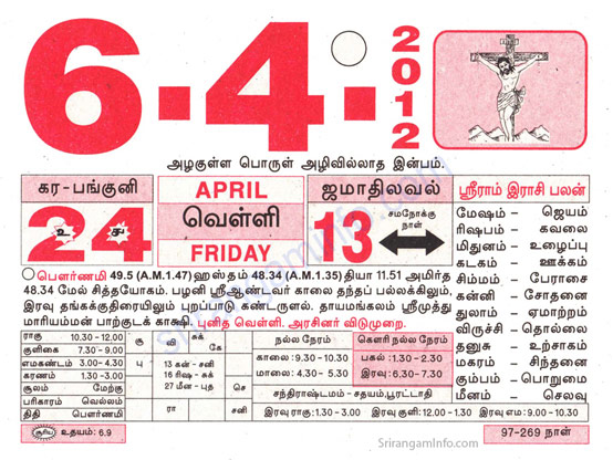 Tamil daily Calendar, Tamil Calendar
