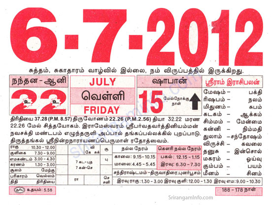 Tamil daily Calendar, Tamil Calendar