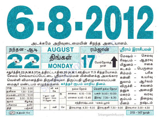 Tamil daily Calendar, Tamil Calendar