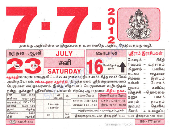 Tamil daily Calendar, Tamil Calendar