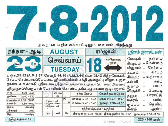 Tamil daily Calendar, Tamil Calendar