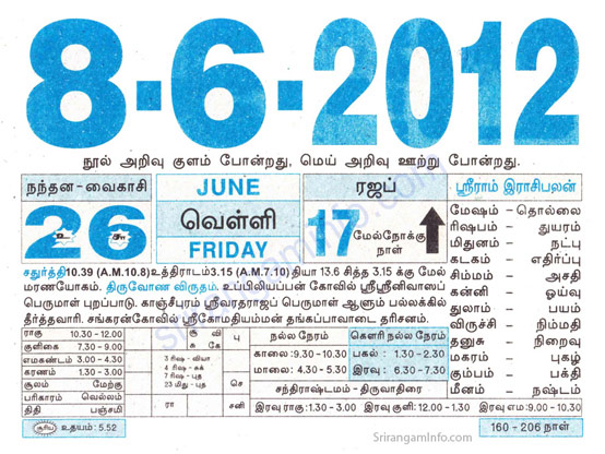 Tamil daily Calendar, Tamil Calendar