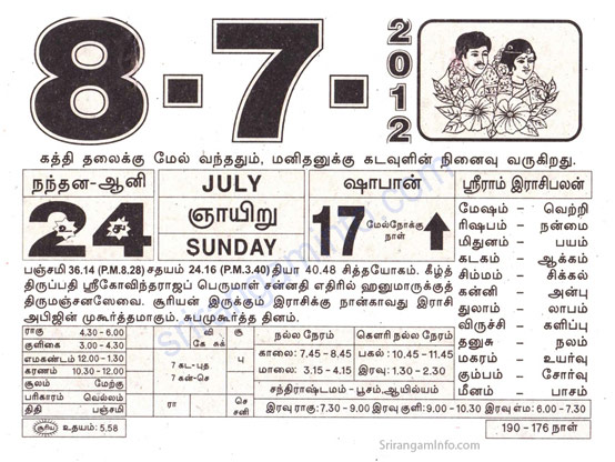 Tamil daily Calendar, Tamil Calendar