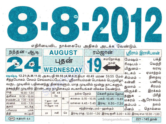 Tamil daily Calendar, Tamil Calendar