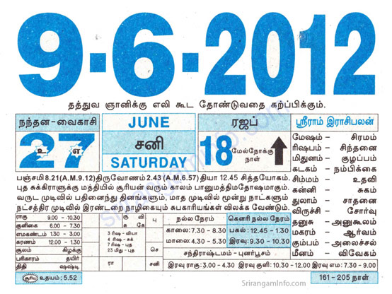 Tamil daily Calendar, Tamil Calendar