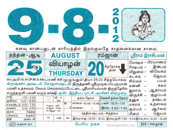 Tamil daily Calendar, Tamil Calendar