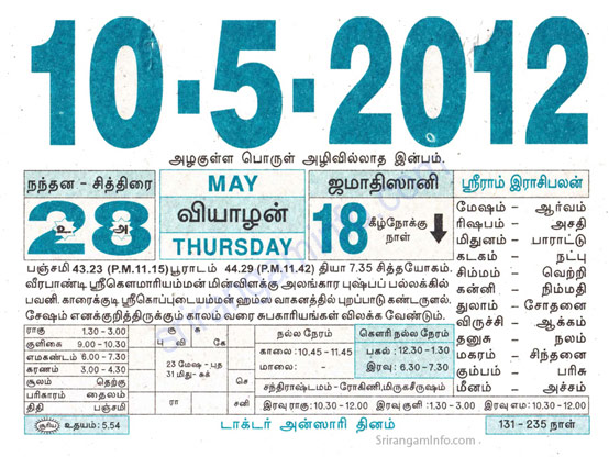 Tamil daily Calendar, Tamil Calendar