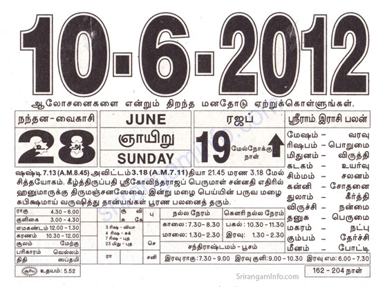 Tamil daily Calendar, Tamil Calendar