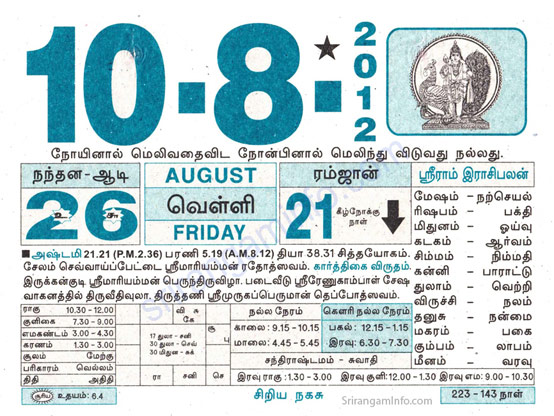 Tamil daily Calendar, Tamil Calendar