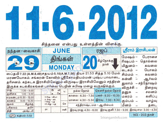 Tamil daily Calendar, Tamil Calendar