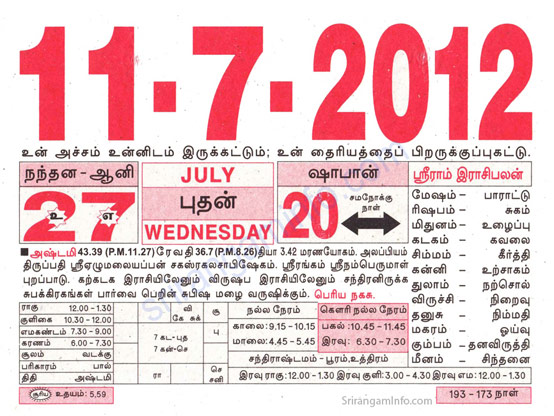 Tamil daily Calendar, Tamil Calendar
