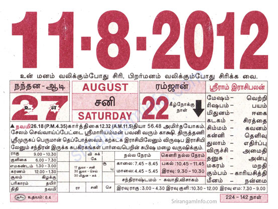 Tamil daily Calendar, Tamil Calendar